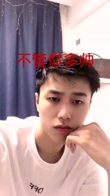 你管你多帅,只要做一个表情你就完蛋,这个完蛋难不倒我