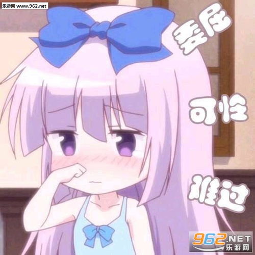 你这话我接不下软萌动漫表情包我不知道该怎么和你解释我只是一条咸鱼动漫萝莉表情包下载乐游网游戏下载