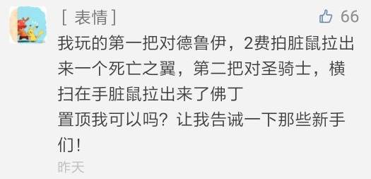表情是什么让我们觉得炉石吃枣药丸表情