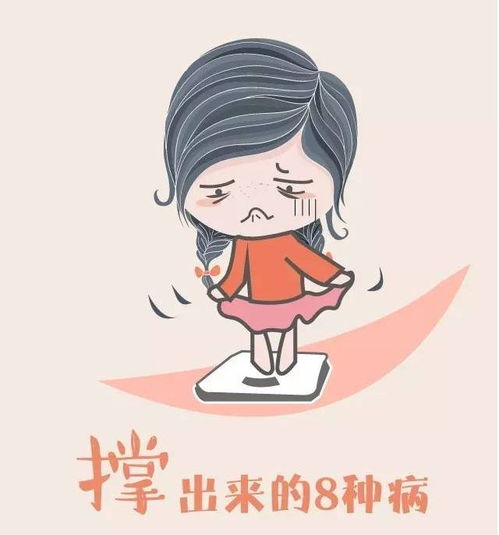 这8种疾病是吃饱了撑的如何维持7分饱