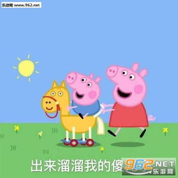 小猪佩奇四脸懵逼图片开心的像只300斤的猪精表情包下载乐游网游戏下载