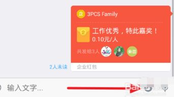 钉钉红包表情在哪钉钉红包表情使用方法