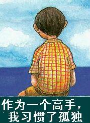 求一张孤独的头像
