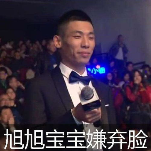 旭旭宝宝抽烟表情包