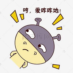 卡通蠢萌图片卡通蠢萌图片素材免费下载千库网