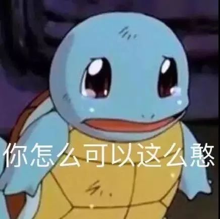 快来斗图第一弹