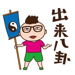 微信聊天出图片表情包骂人