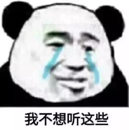 沙雕表情包不想面对生活的我