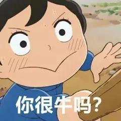 国王排名波吉表情包来了