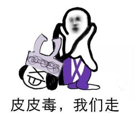 皮皮虾我们走各大热门游戏同款表情让人笑傻