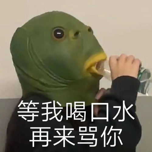 干杯铁汁