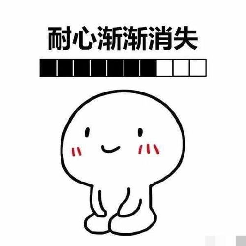 求坐着的小人表情包