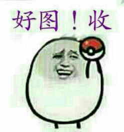请查找类似于这个图片谢谢
