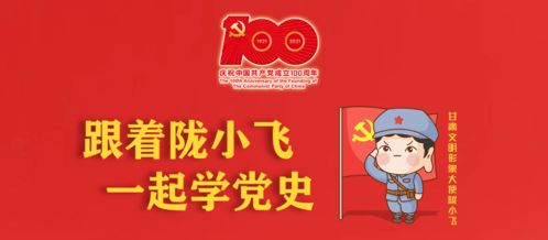学党史表情包,你有吗陇小飞学党史表情包来啦
