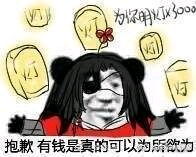 天官赐福表情包无语连击