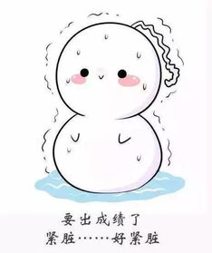 考研成绩出来辽,这个表情冲上热搜第一