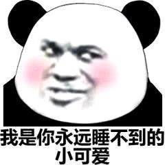 难道我不是你最爱的小猫咪吗表情包我只是一条酸菜鱼罢了又酸又菜又多余表情包下载乐游网游戏下载