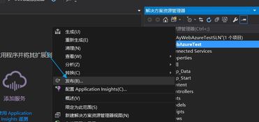 vs2017mircosoftazureay入门到放弃