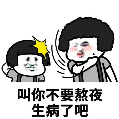 沙雕聊天表情包