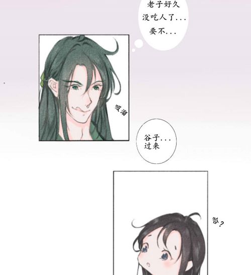天官赐福漫画,戚容带娃青灯夜游没有你这样的儿子