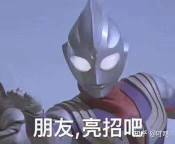 真香表情包图片迪迦奥特曼