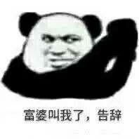 有哪些万能的表情包推荐
