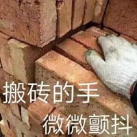 扔板砖的表情包