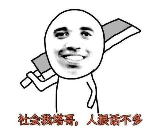 遇到插队怎么办