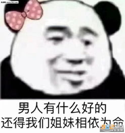 没有人爱你好的图片我两下子就接受了图片表情包下载乐游网游戏下载