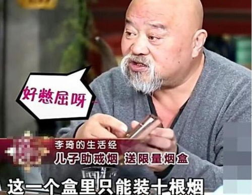 演员李琦把酒当水喝,1天2包烟,今年65岁的他身形消瘦大不如前