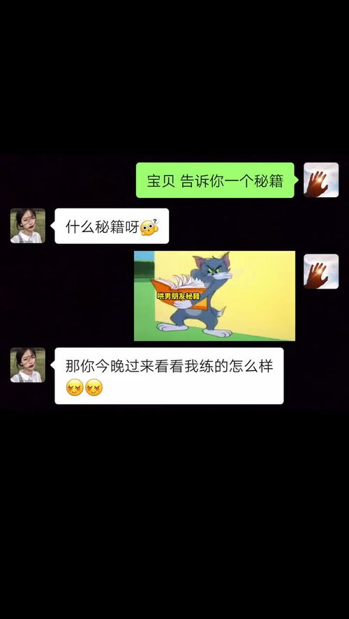 这是女朋友撒娇秘籍吗每日迷惑行为沙雕操作表情包小可爱已上线
