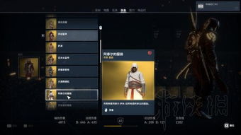 刺客信条起源全传奇装备联动包特殊装备汇总传奇装备汇总29club俱乐部兑换奖励