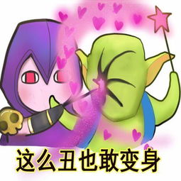 拿去斗图皇室战争版巴拉拉小魔仙表情包
