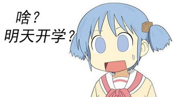 开学季灾难季纯情女仆坏少爷开学表情包