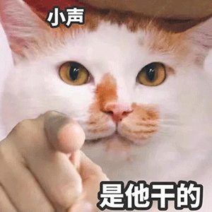 搞怪指人表情包,指谁谁好运