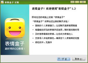 qq表情盒子下载kk百万表情官方下载v1.2yy表情盒子下载9553下载
