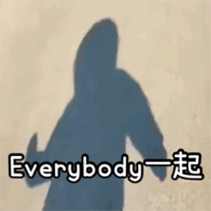 谁都在问的狗子蹦迪表情包,这次不鸽了,呜呜呜
