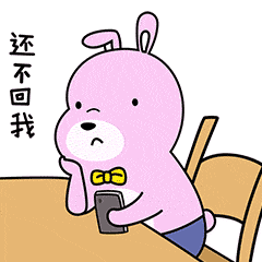 raby兔日常篇微信表情包大全可爱的raby兔日常gif动态表情包