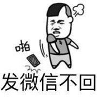 收到回复的幽默表情包