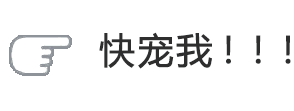勾手指过来表情包动图