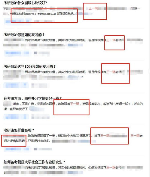 表情考研政治别死记硬背,有捷径备考表情