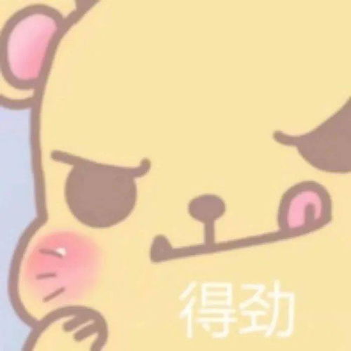 秘籍表情包动次