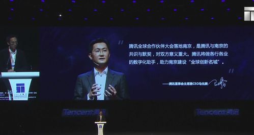 腾讯全球合作伙伴大会产业互联网是未来20年趋势,腾讯将集全力拥抱
