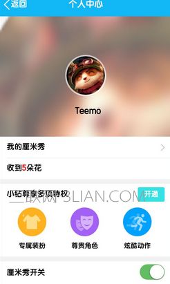 qq控制厘米秀小表情在哪