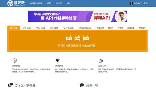 免费压缩gif制作工具非常适合大家压缩动图,斗图,制作微信表情包,写文章,写段子等专用