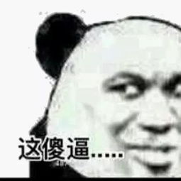 熊猫头斗图表情包合集朕今日龙体不适,就不陪众爱卿装x了,退朝