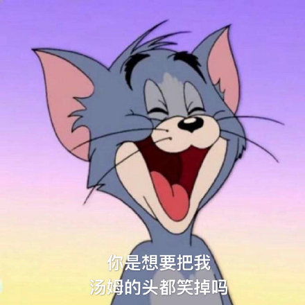 嗯嗯管好你自己近期斗图表情包精选2020117