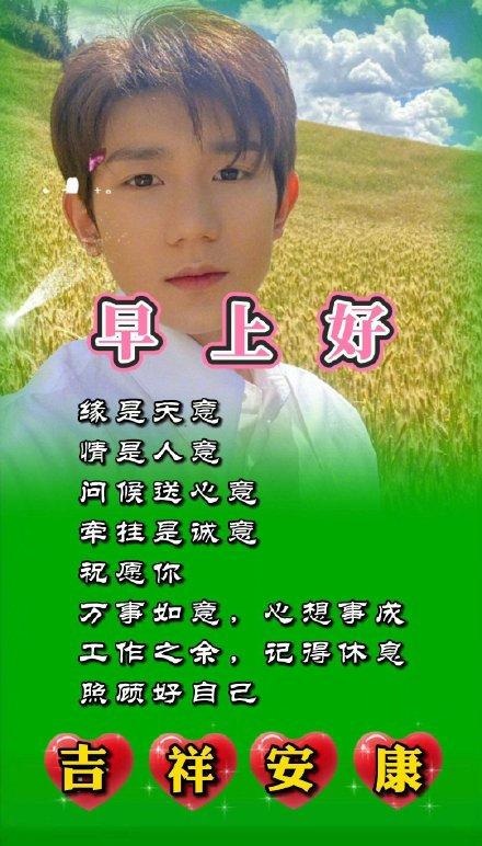 王源晒西藏自拍像抠图,网友们附心灵鸡汤做表情包,土味十足