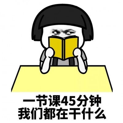 看书表情包模板干嘛