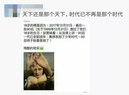 永远18岁表情包对不起